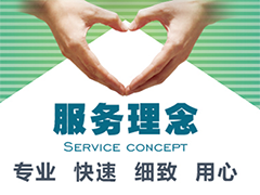 上海米斓IT服务承诺
